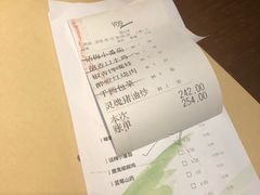 账单-榕意·川味之美(深业上城店)