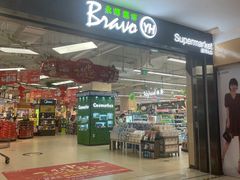 -永辉超市(翁梅地铁站店)