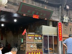 -祖传苏油糕