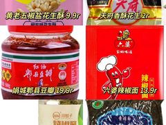 -王婆婆老妈蹄花川菜馆·非物质文化遗产(太古里一店)
