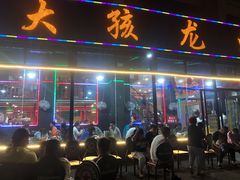 -大孩龙虾(体育场旗舰店)