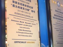 -成都浩海立方海洋公园