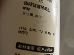 -沪上阿姨鲜果茶(世纪金源店)