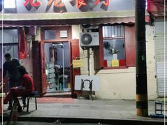 门面-九龙餐厅(大沽路店)