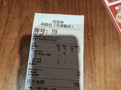 -寻裕记·现炒浇头面(人民广场店)