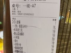 -老平安农家菜(平安店)