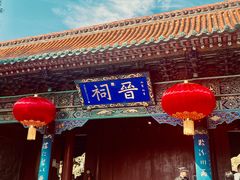 -晋祠公园