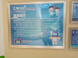 点击看大图 -上海浦滨儿童医院