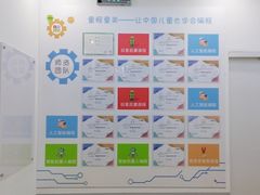 -童程童美·信息学竞赛·机器人编程·少儿编程(太阳宫校区)
