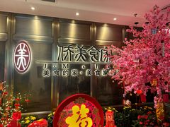 -侨美食家·粤菜(体育西路店)