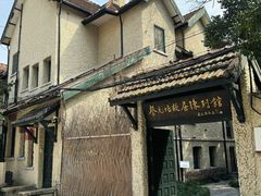 -上海蔡元培故居陈列馆
