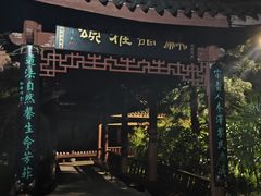 -龙头寺公园