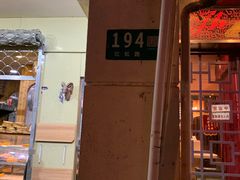 -新疆喀什烤肉饭店(红松路店)