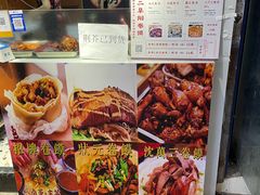 -卷五味·李老二卷馍(学则路店)