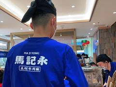 -马记永·兰州牛肉面(天通苑家乐福店)
