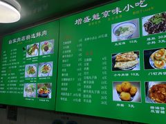 -增盛魁小吃店