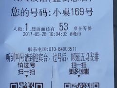 账单-胡大饭馆 24h(簋街总店)