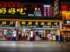 -邹胖哥好好吃餐馆(荔波美食街店)