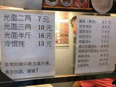 菜单-白玉兰小吃(新村路店)