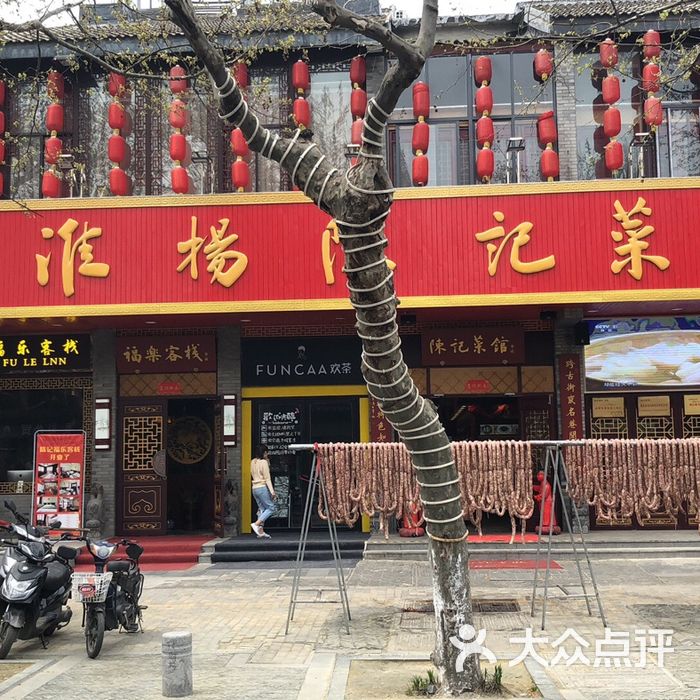 陈记菜馆图片-北京淮扬菜-大众点评网