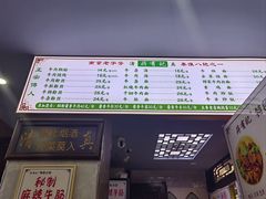 -清真蒋有记(老门东店)