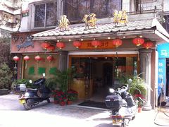 门面-鼎仔翅(龙湖公寓北区店)