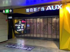 门面-芭菲盛宴·环球美食(锦城万达广场店)