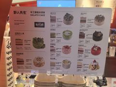 -野人先生现做冰淇淋(北京王府井东方新天地店)