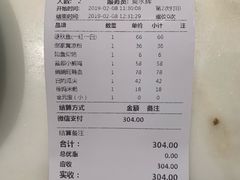 账单-锦府盐帮·李宅(领展购物广场中关村店)