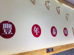 -逸山伍自转小火锅(纺织品店)