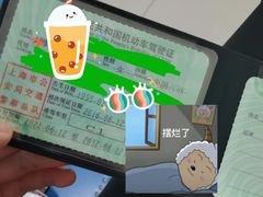 -上海市公安局交通警察总队车辆管理所三分所