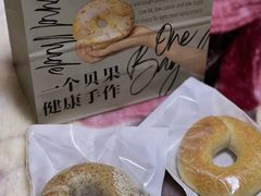 -One Bagel·一个贝果(凯德mall大峡谷店)