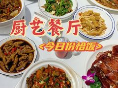-厨艺餐厅·江西菜(省博物馆店)