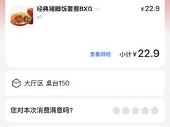 -点蹄·擂椒猪脚饭(汇金广场店)