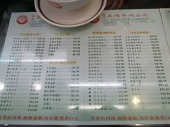 菜单-义顺牛奶公司(庇利金街店)