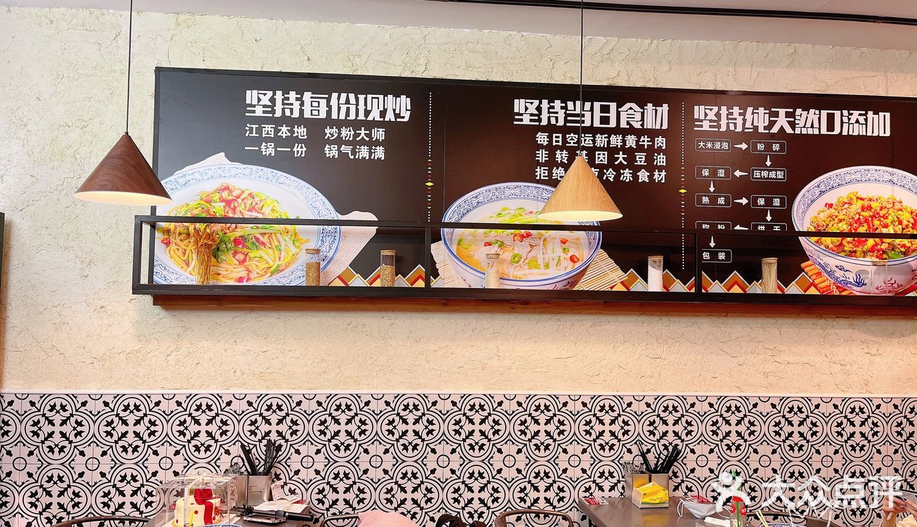 赣南粉局江西锅气炒粉