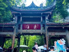 -崇州市街子古镇