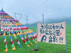 -日月山景区