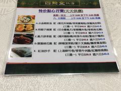 -四点金饭店(将军澳店)