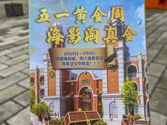-奔跑吧乐园