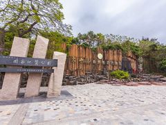 -漳州滨海火山岛自然生态风景区