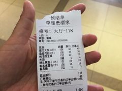 -李连贵酒家熏肉大饼(昆明街店)