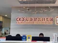 -希玛爱康健口腔(南山海岸城店)