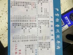 -尹掌柜曹州涮羊肉(西市场店)