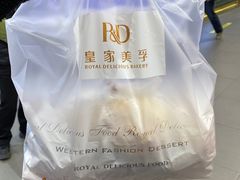 -皇家美孚·蛋糕外送(东部佳世客店)