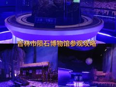 -吉林市博物馆