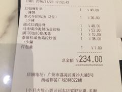 账单-今之味南亚厨房·探店指南(领展购物广场店)