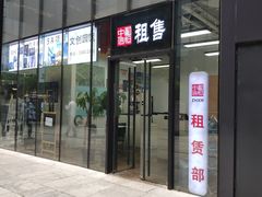-SOHO尚都