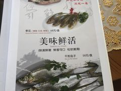菜单-宏顺佰渔庄(松花湖店)