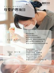 点击看大图 -馨悦诗安国际母婴会所